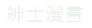 SSHenTai